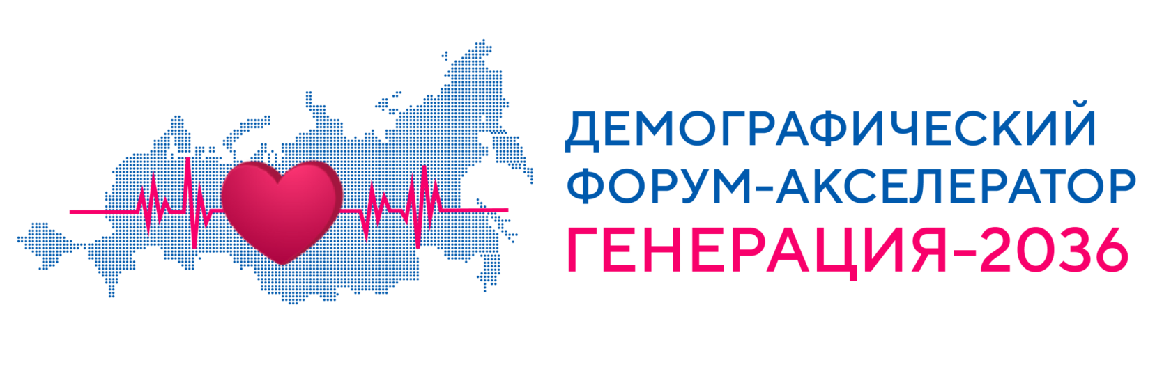 Форум "Генерация - 2036"